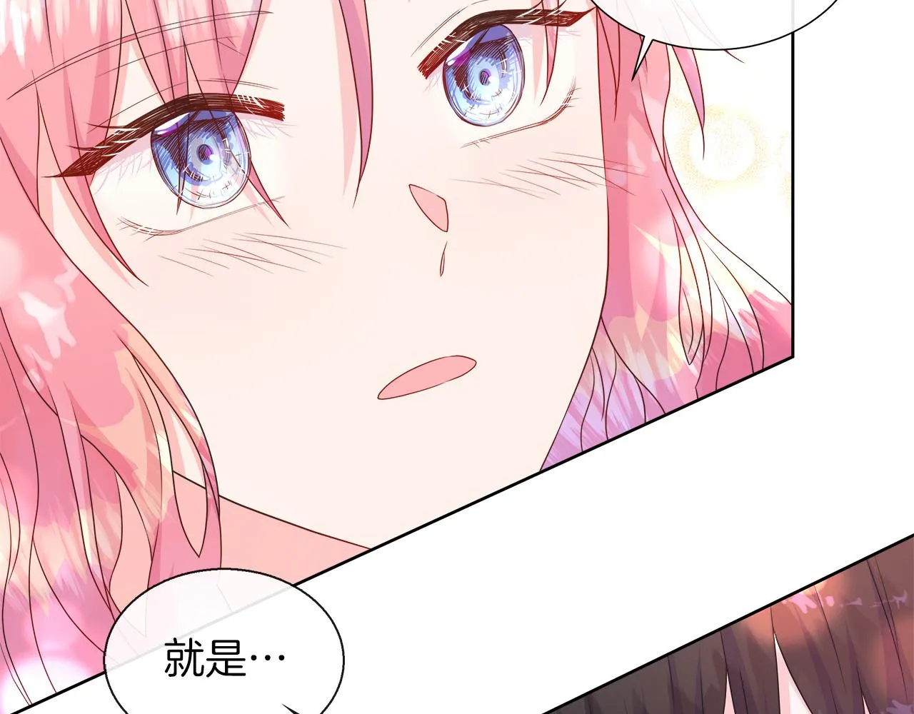 第41话 主线正式开始！ 第12页