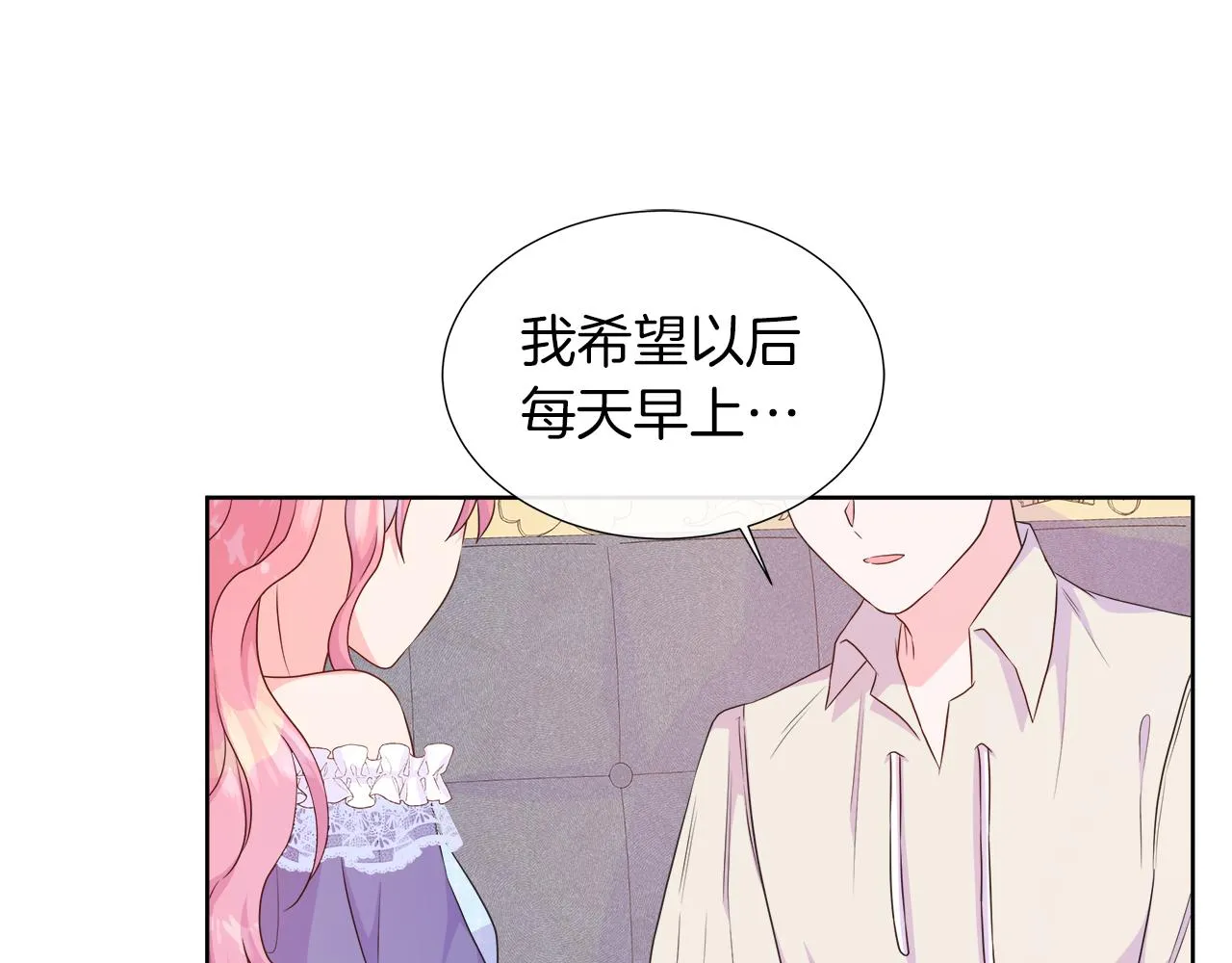 第41话 主线正式开始！ 第19页