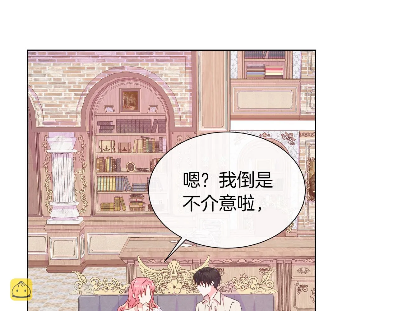 第41话 主线正式开始！ 第26页