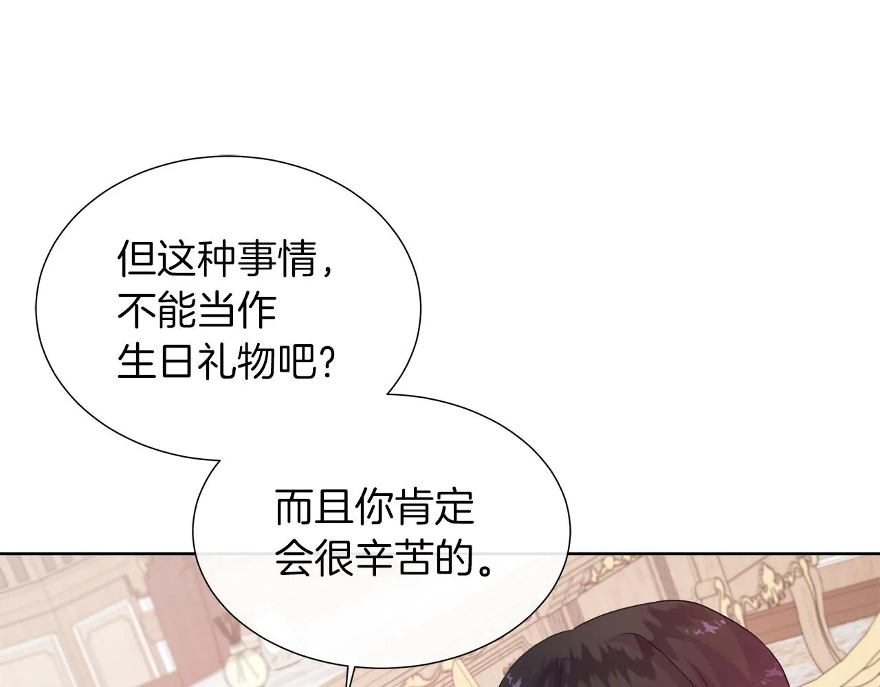 第41话 主线正式开始！ 第28页