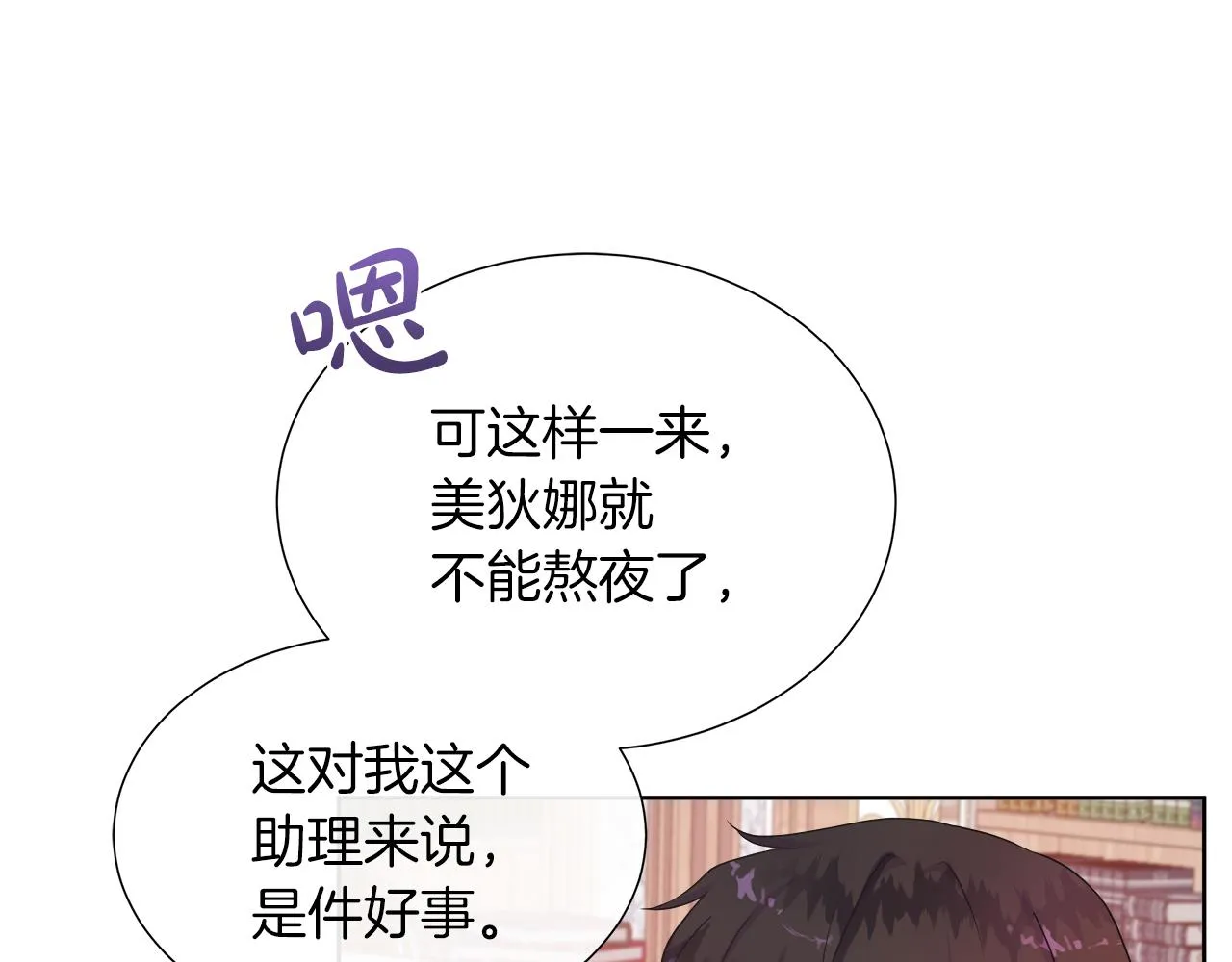 第41话 主线正式开始！ 第30页