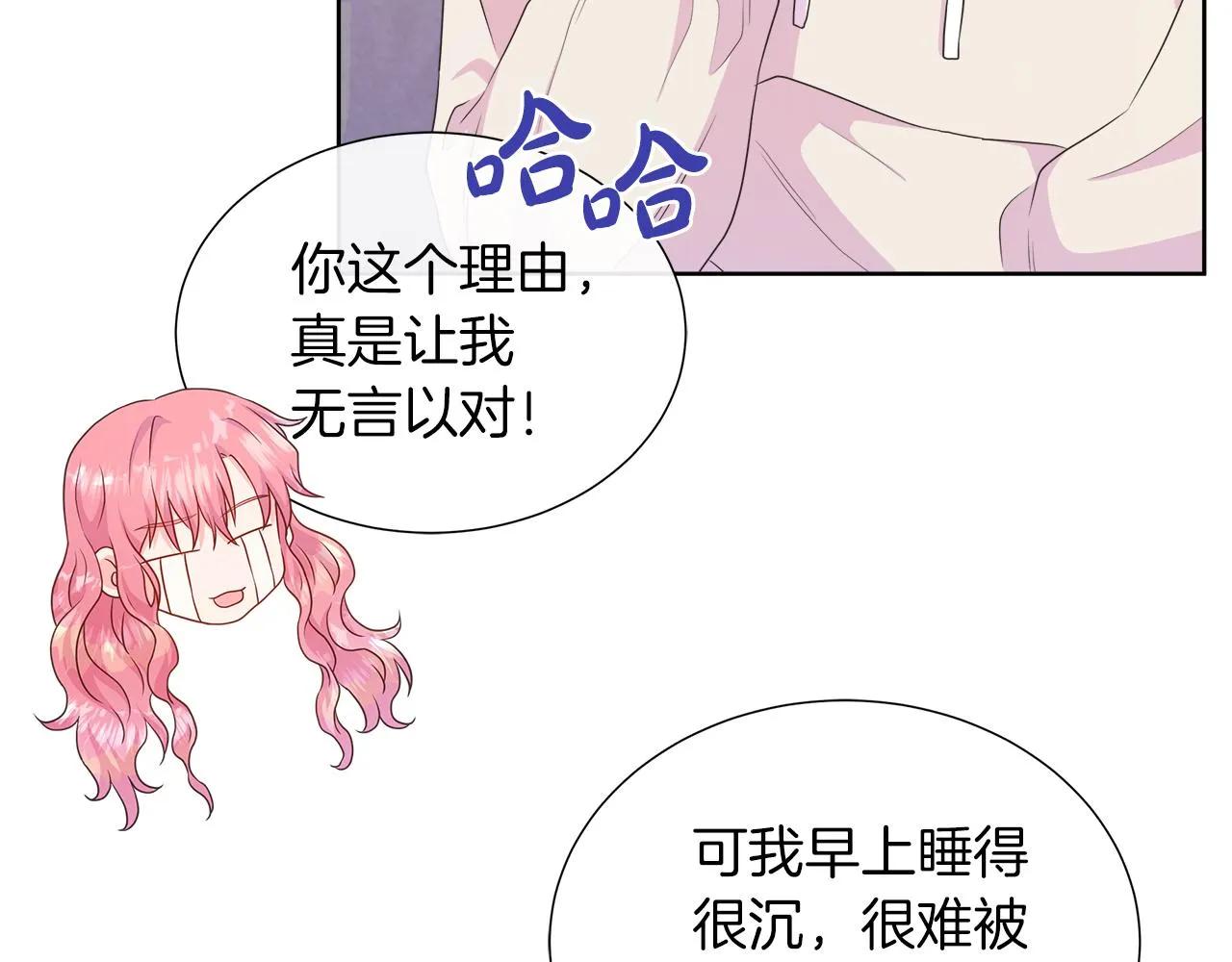 第41话 主线正式开始！ 第32页