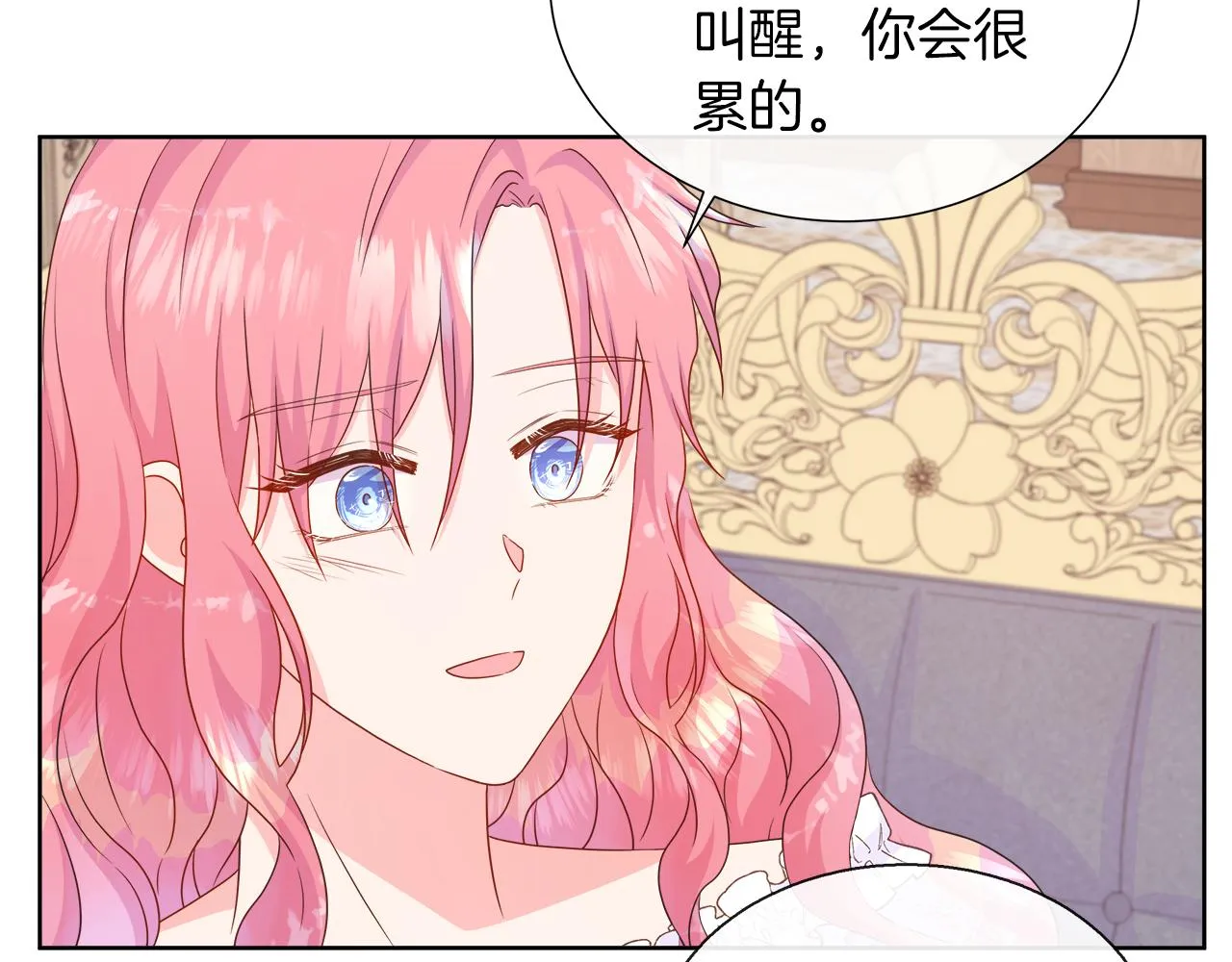 第41话 主线正式开始！ 第33页