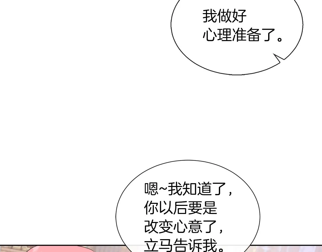 第41话 主线正式开始！ 第34页