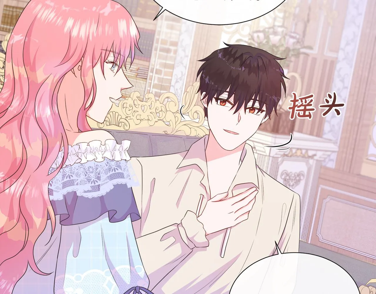 第41话 主线正式开始！ 第35页