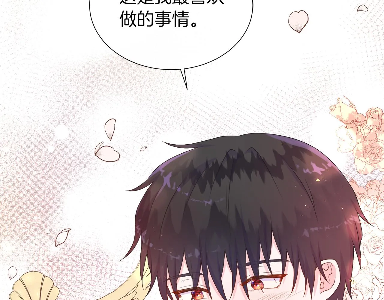 第41话 主线正式开始！ 第37页