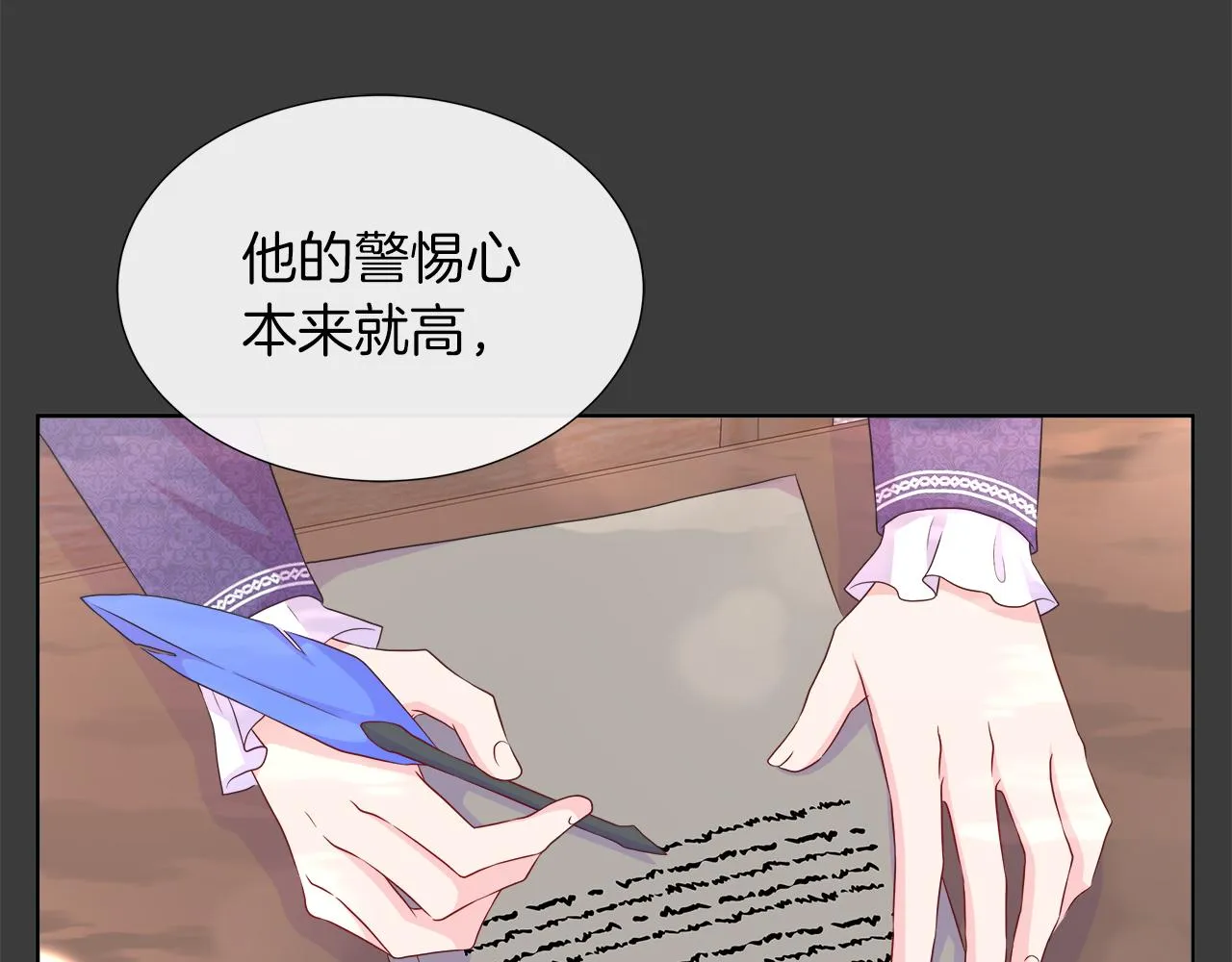 第41话 主线正式开始！ 第49页