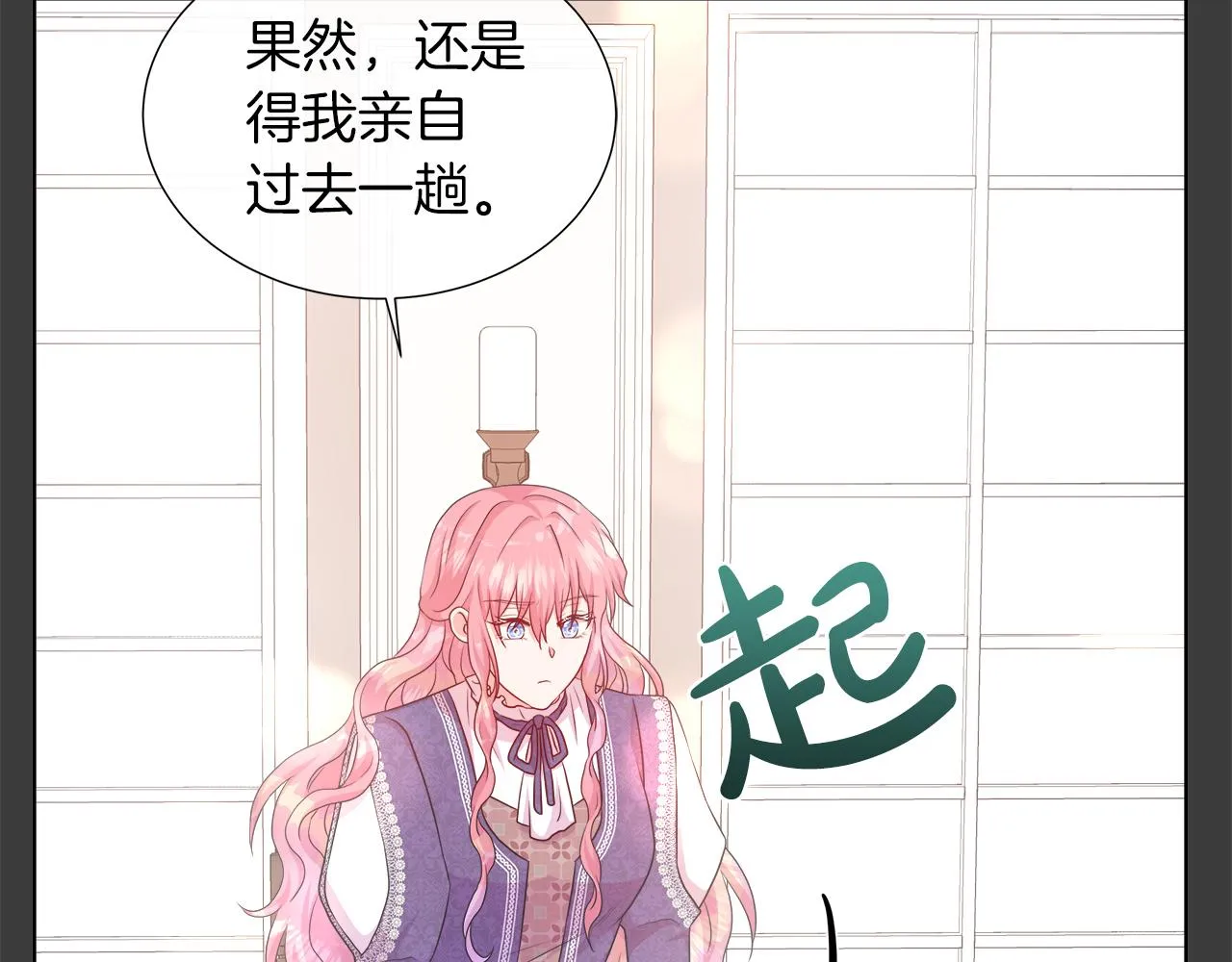 第41话 主线正式开始！ 第51页
