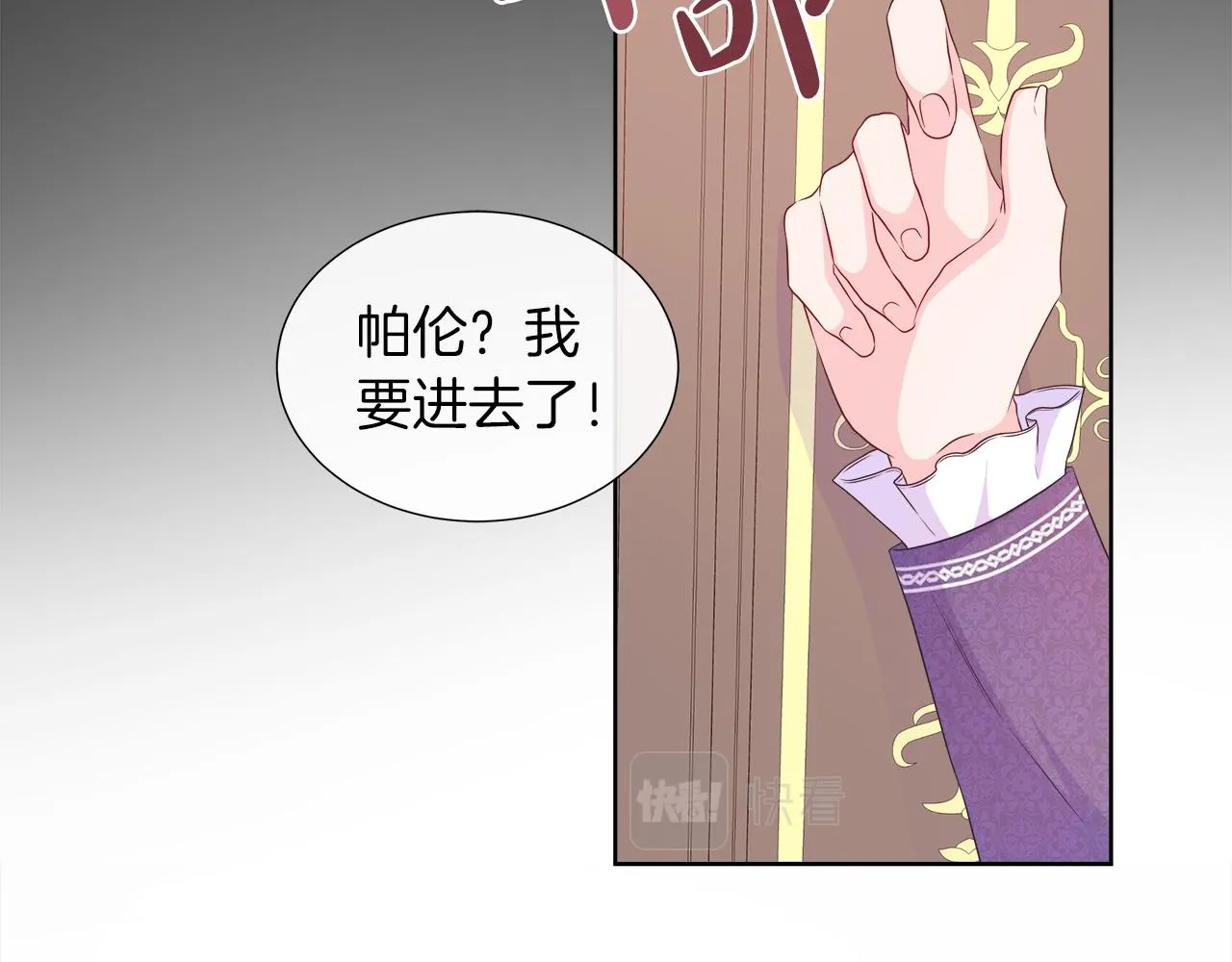 第41话 主线正式开始！ 第56页