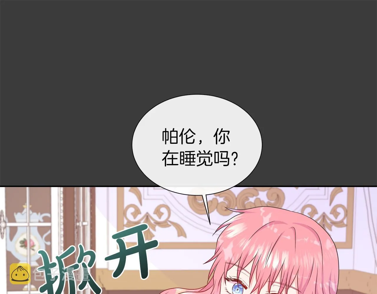 第41话 主线正式开始！ 第60页