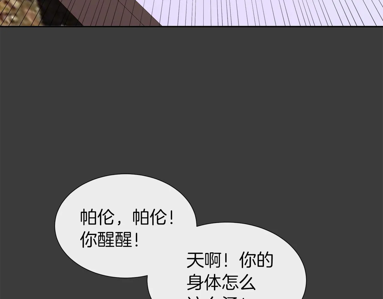 第41话 主线正式开始！ 第66页