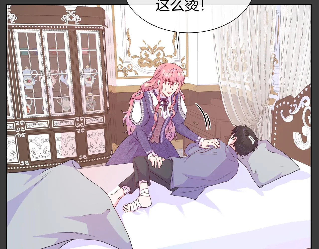 第41话 主线正式开始！ 第67页