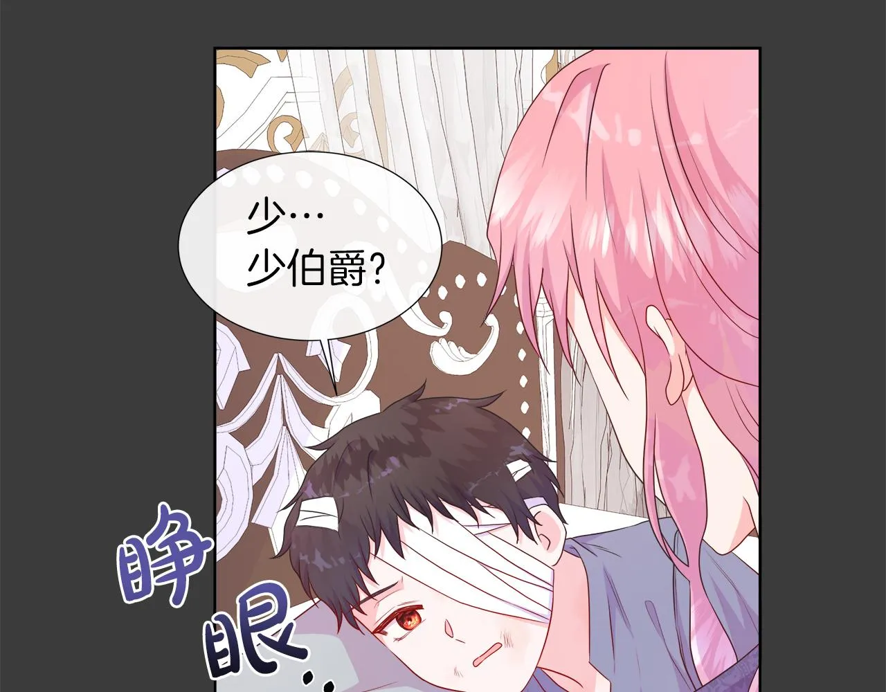 第41话 主线正式开始！ 第69页
