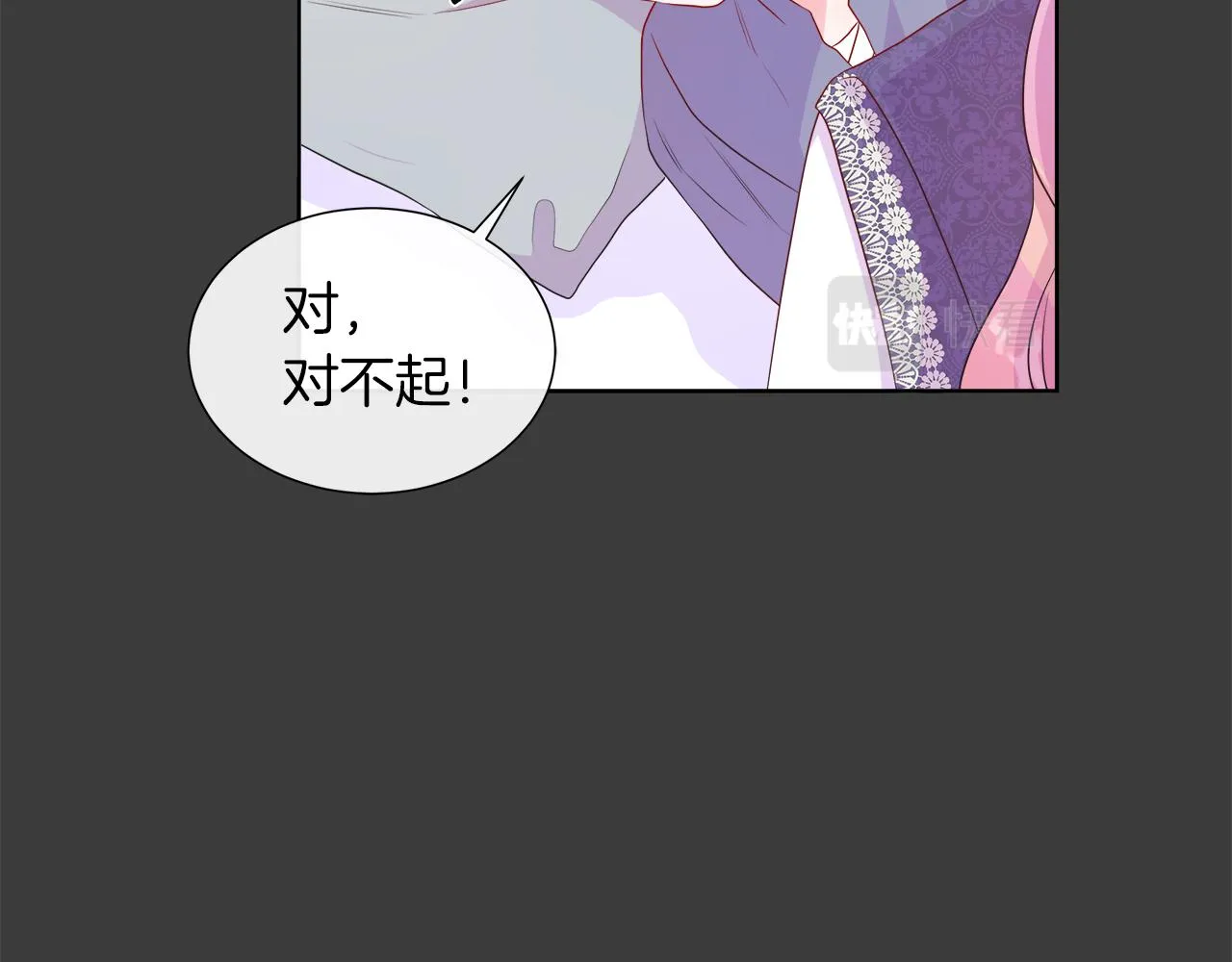 第41话 主线正式开始！ 第70页
