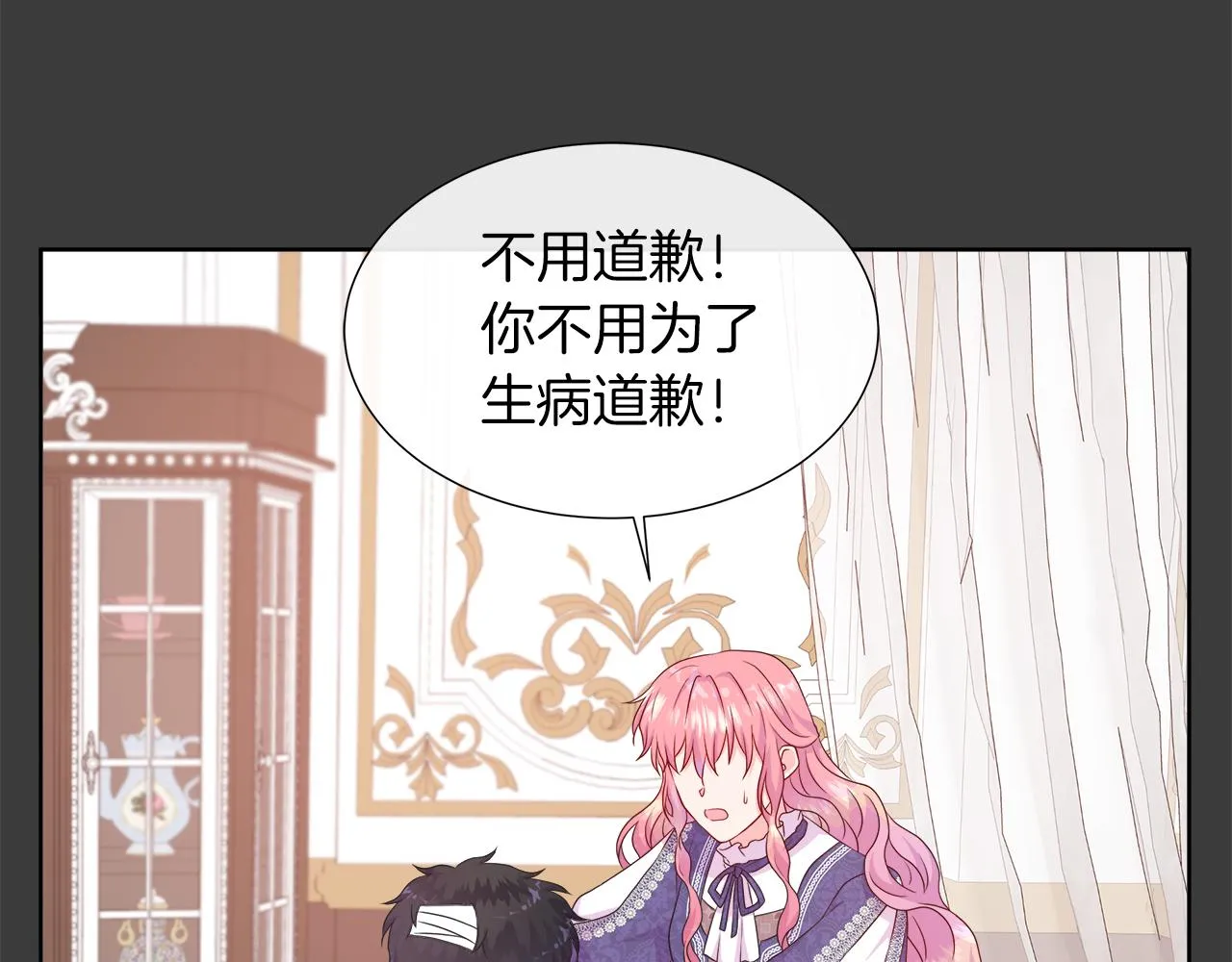 第41话 主线正式开始！ 第71页