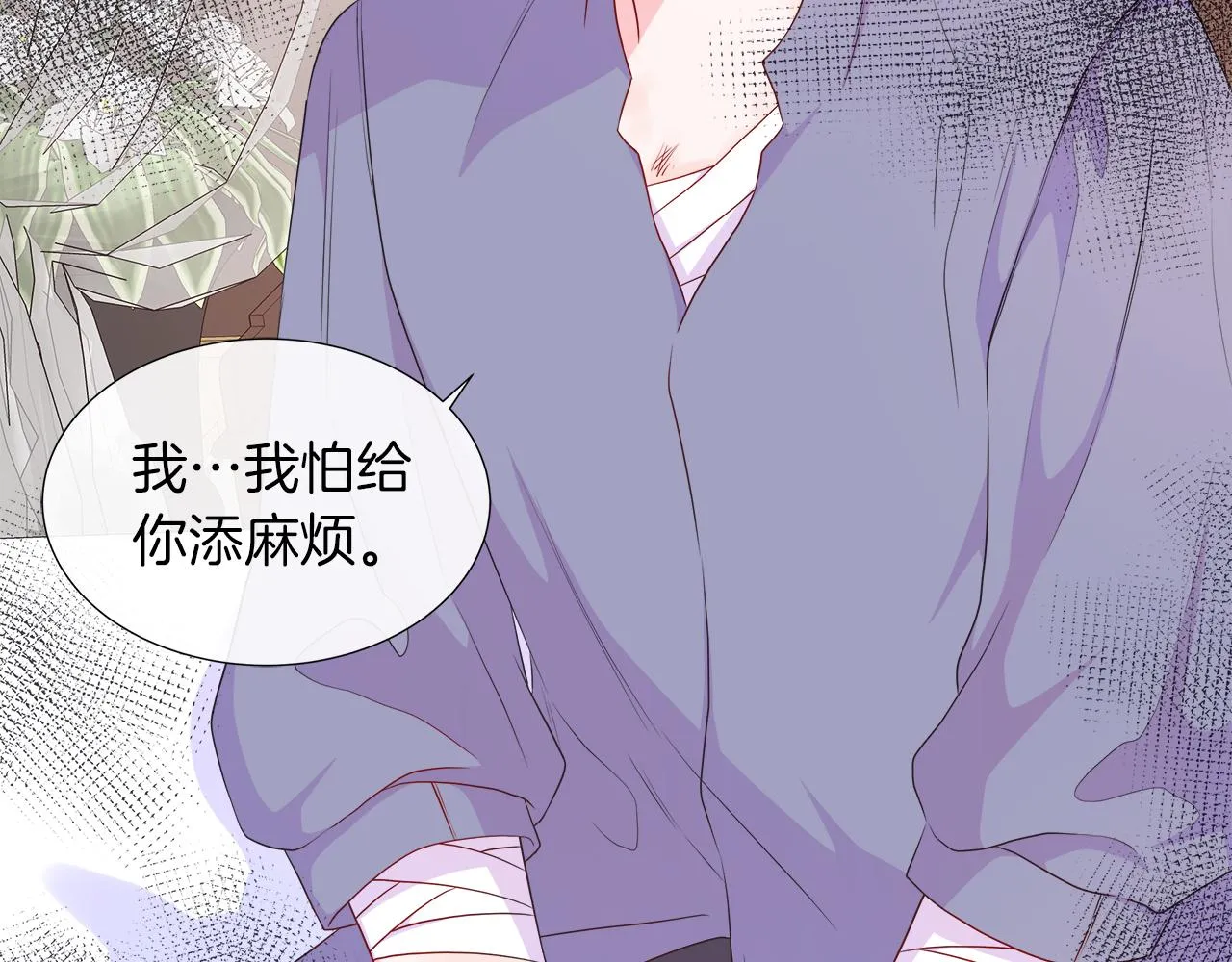 第41话 主线正式开始！ 第74页