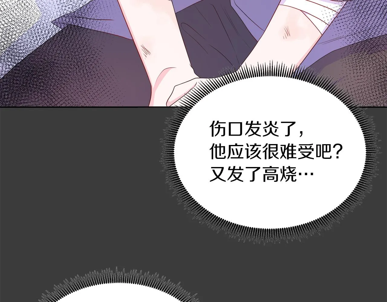 第41话 主线正式开始！ 第75页