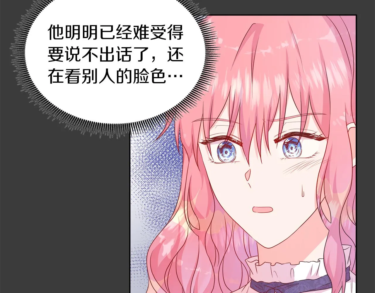 第41话 主线正式开始！ 第76页