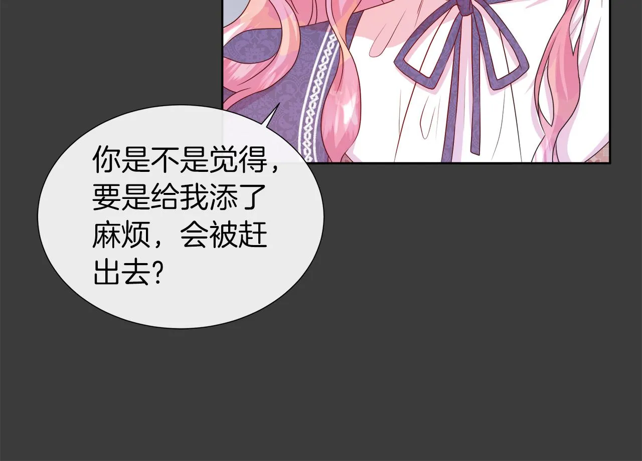 第41话 主线正式开始！ 第77页