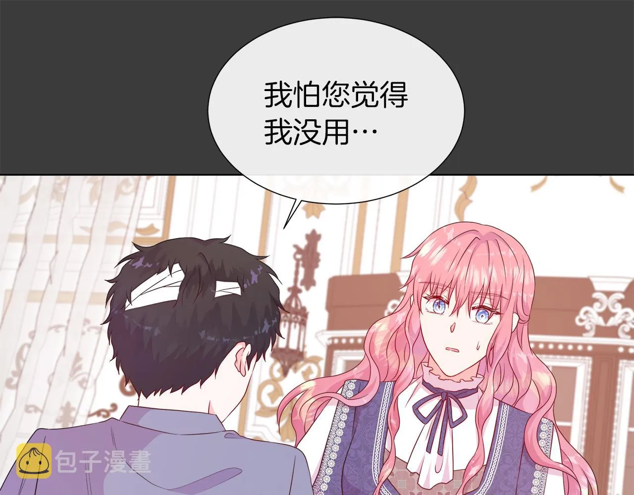 第41话 主线正式开始！ 第78页