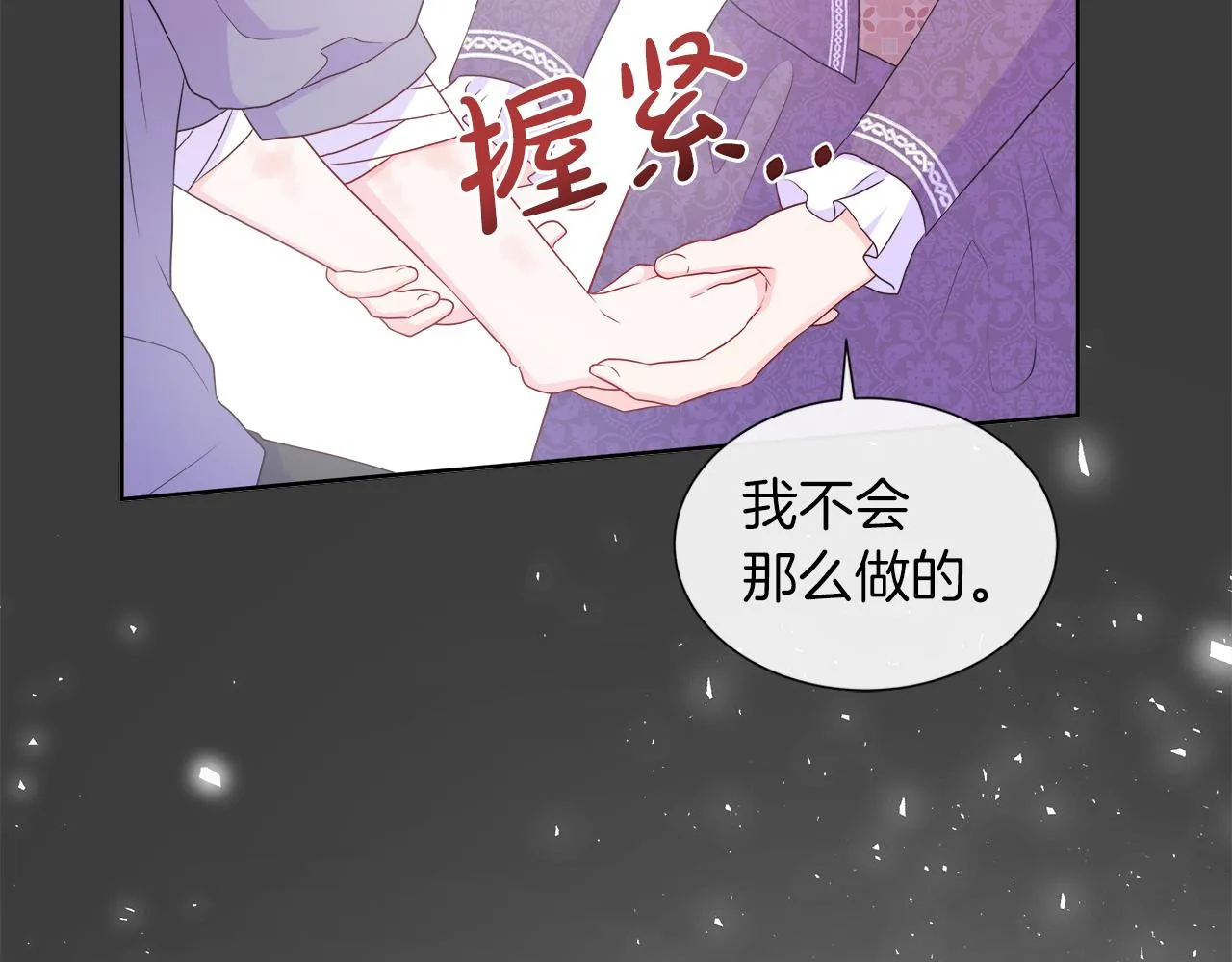 第41话 主线正式开始！ 第80页