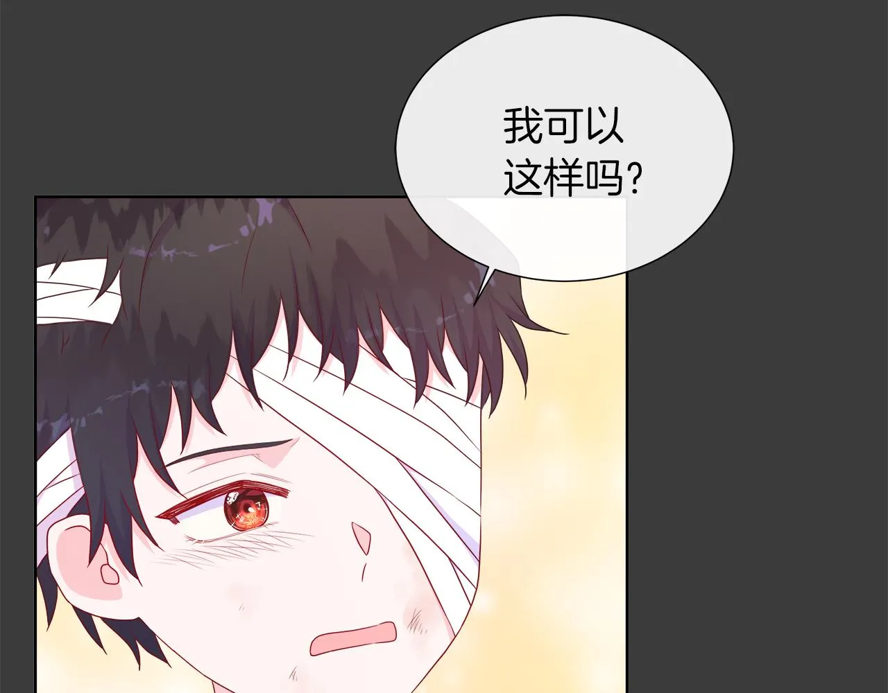 第41话 主线正式开始！ 第84页