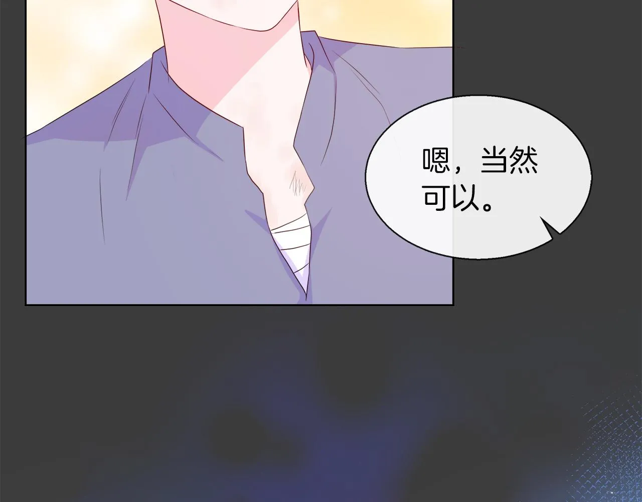 第41话 主线正式开始！ 第85页