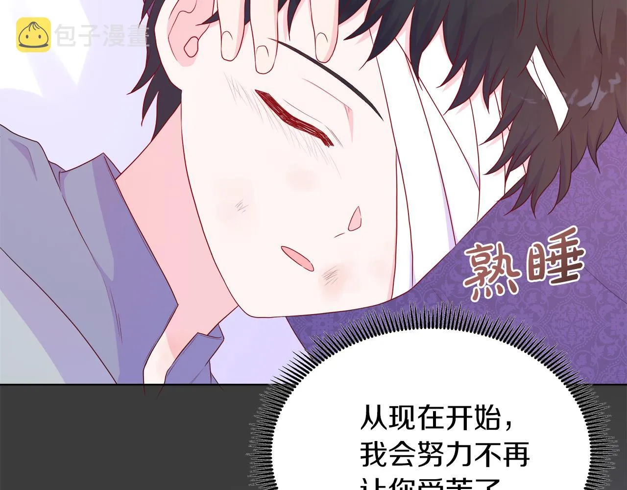 第41话 主线正式开始！ 第90页