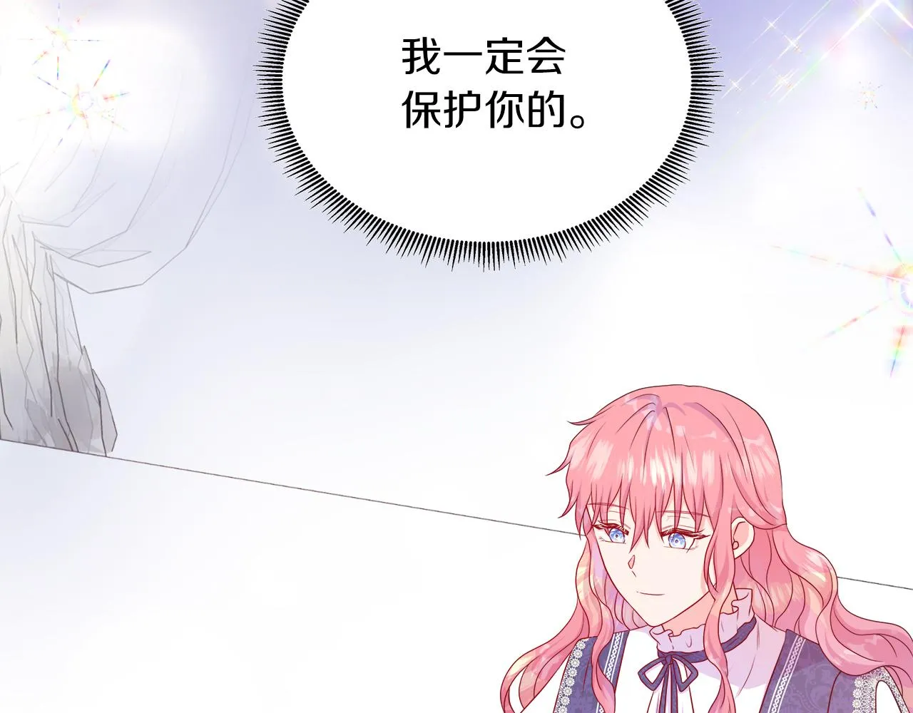 第41话 主线正式开始！ 第92页