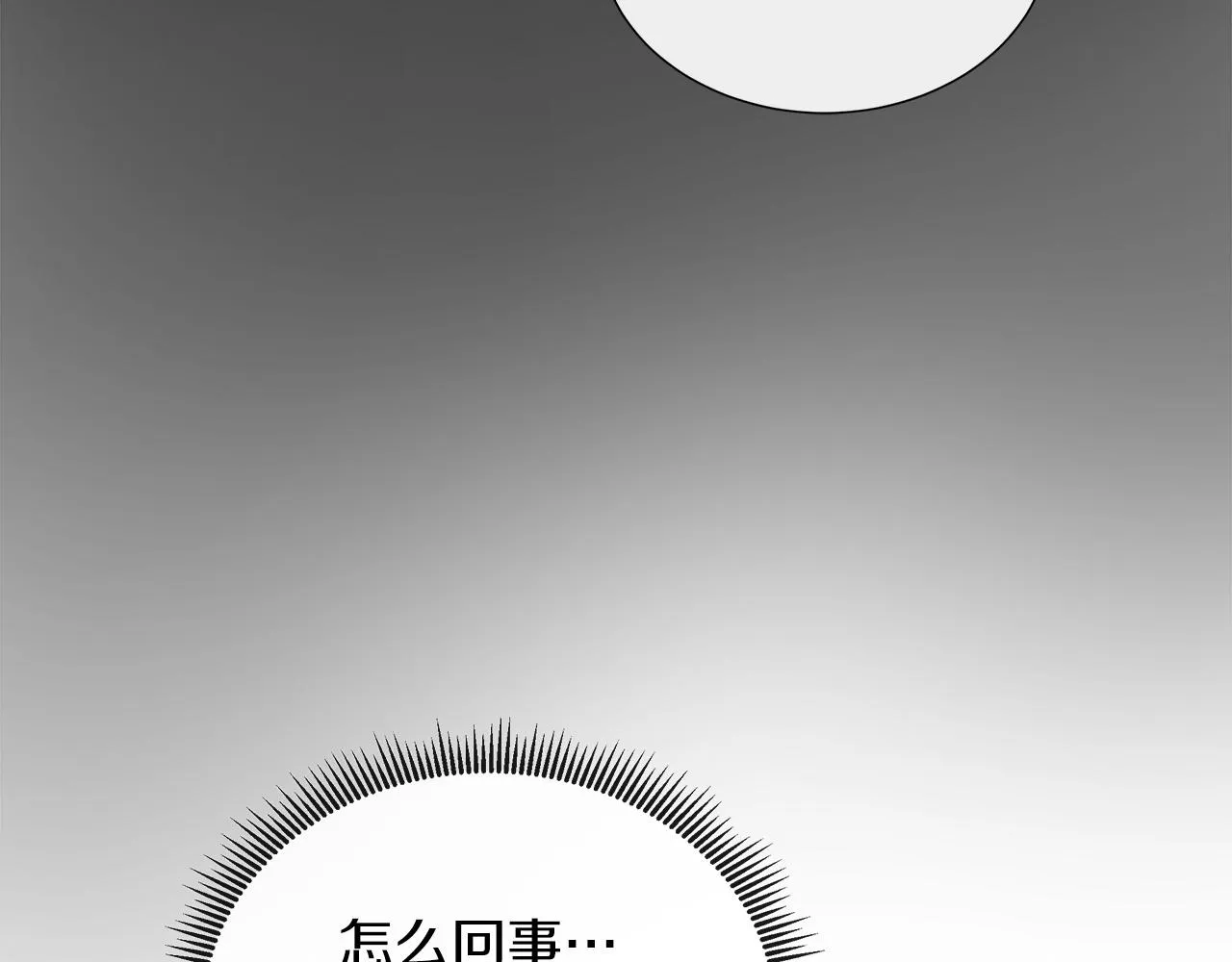 第41话 主线正式开始！ 第98页