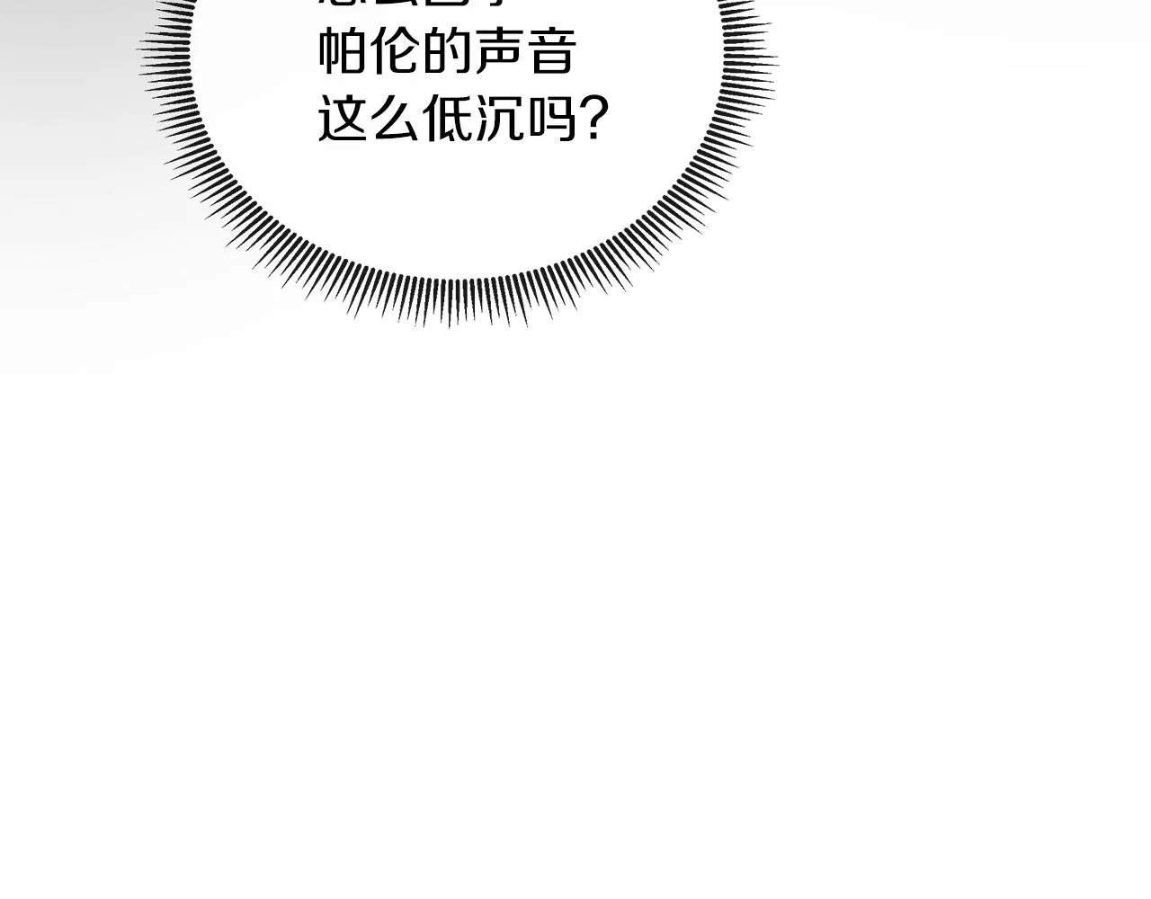 第41话 主线正式开始！ 第99页