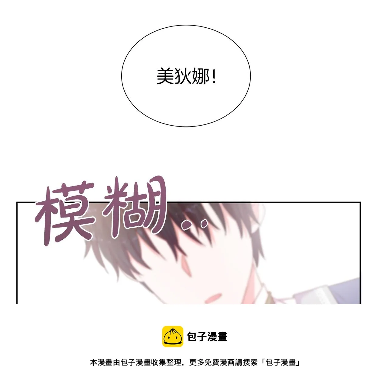 第41话 主线正式开始！ 第100页