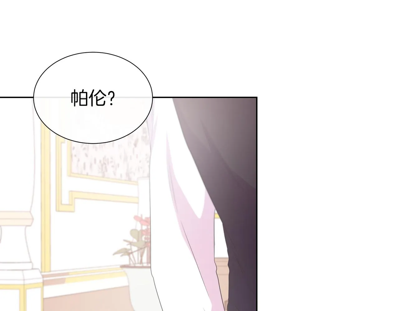 第41话 主线正式开始！ 第102页