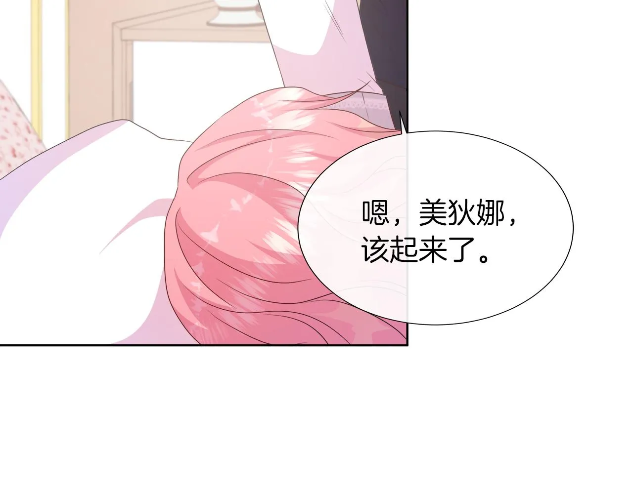 第41话 主线正式开始！ 第103页