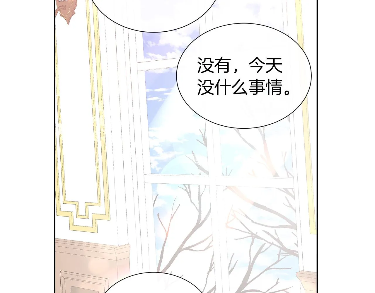 第41话 主线正式开始！ 第105页