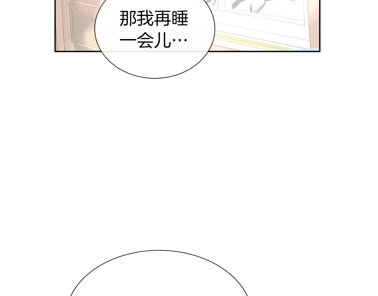 第41话 主线正式开始！ 第106页