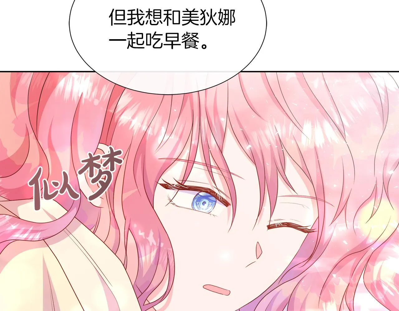 第41话 主线正式开始！ 第107页