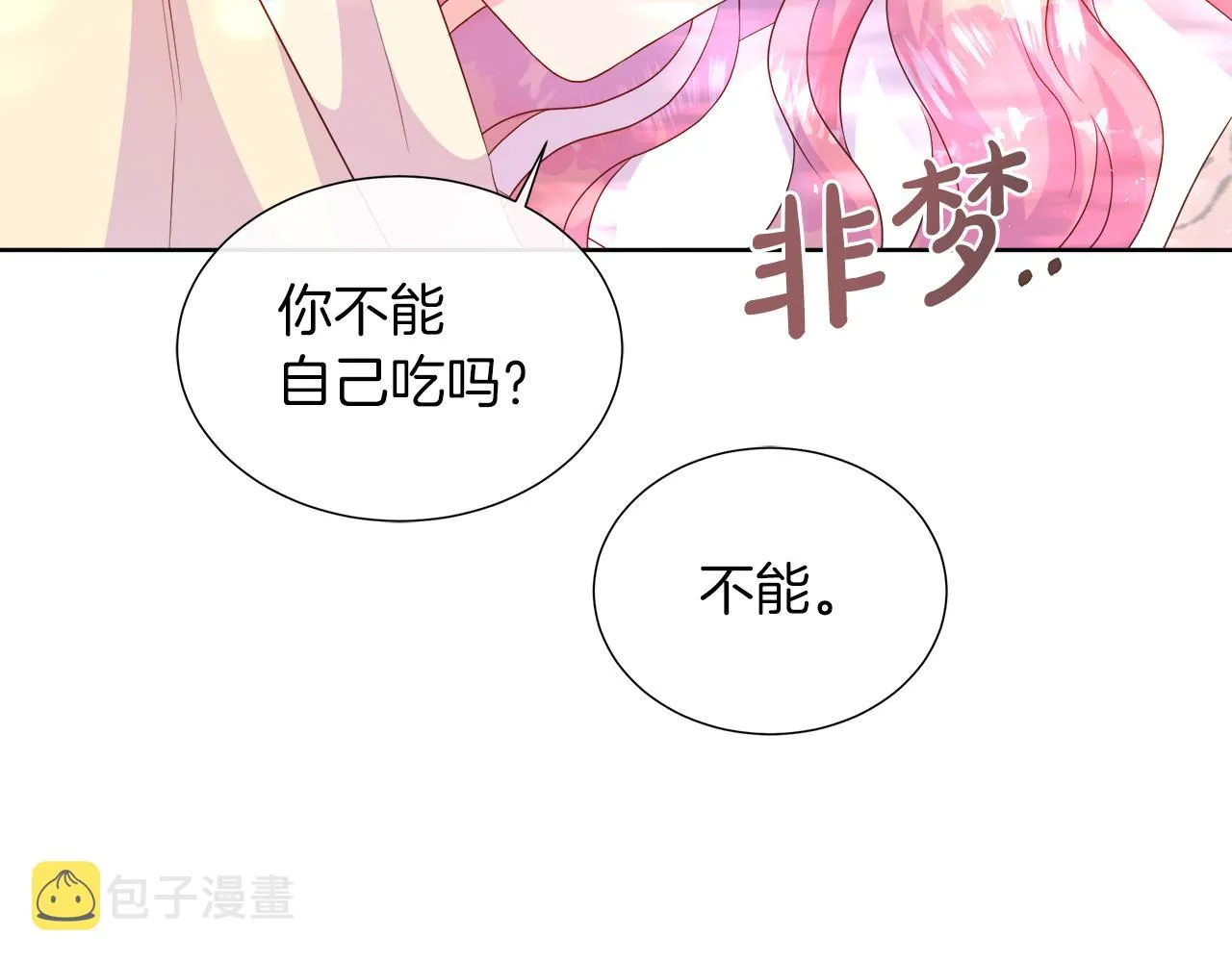 第41话 主线正式开始！ 第108页