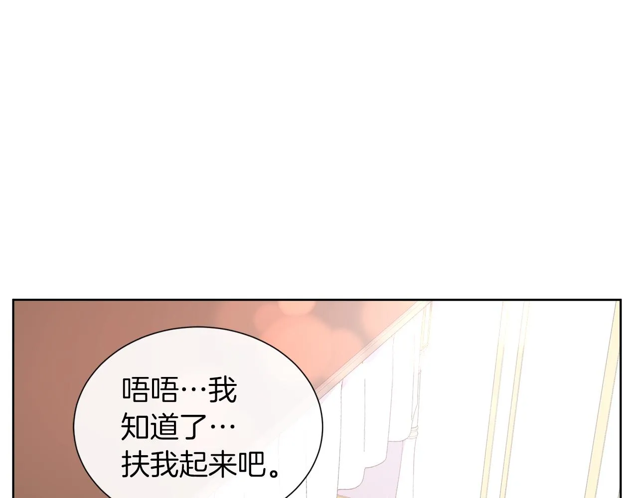 第41话 主线正式开始！ 第109页