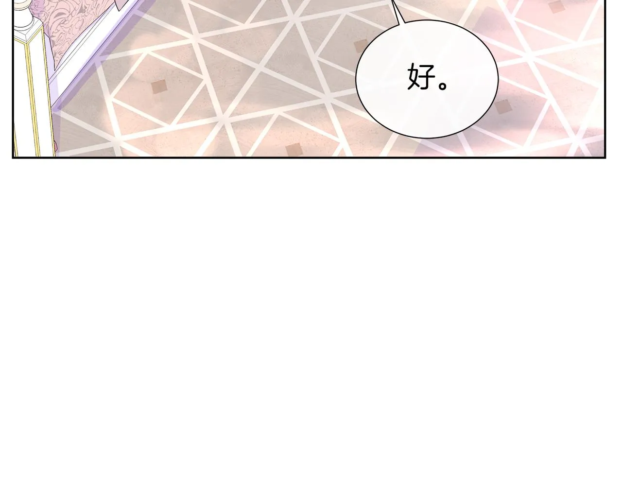 第41话 主线正式开始！ 第111页