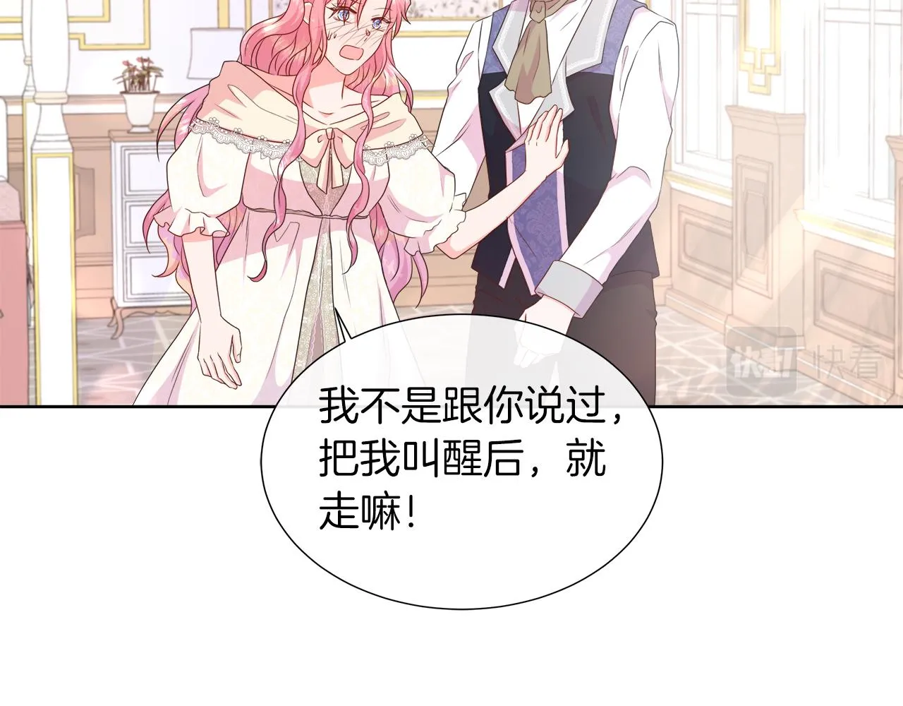 第41话 主线正式开始！ 第127页
