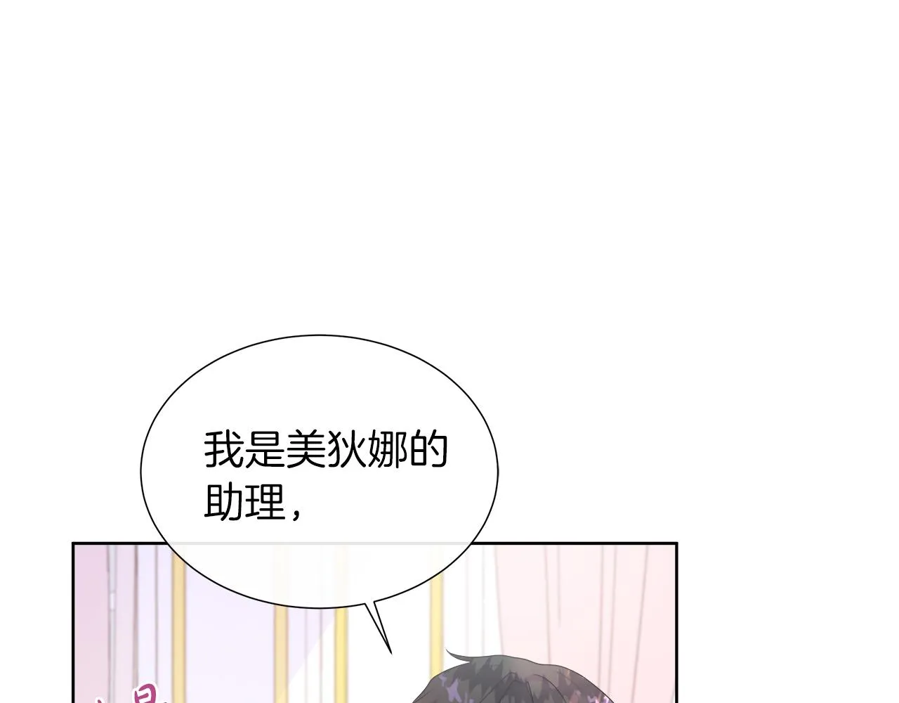 第41话 主线正式开始！ 第128页