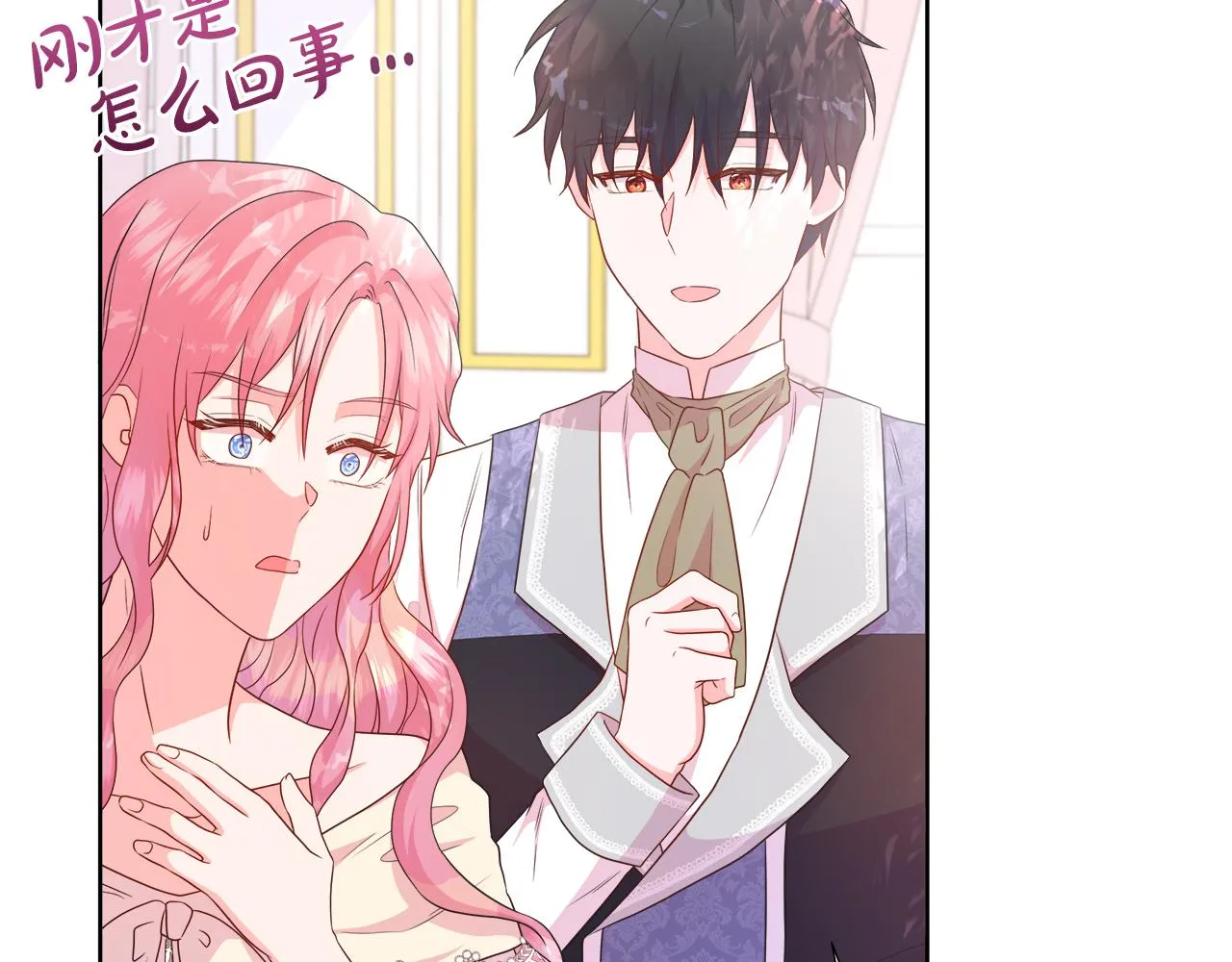第41话 主线正式开始！ 第129页