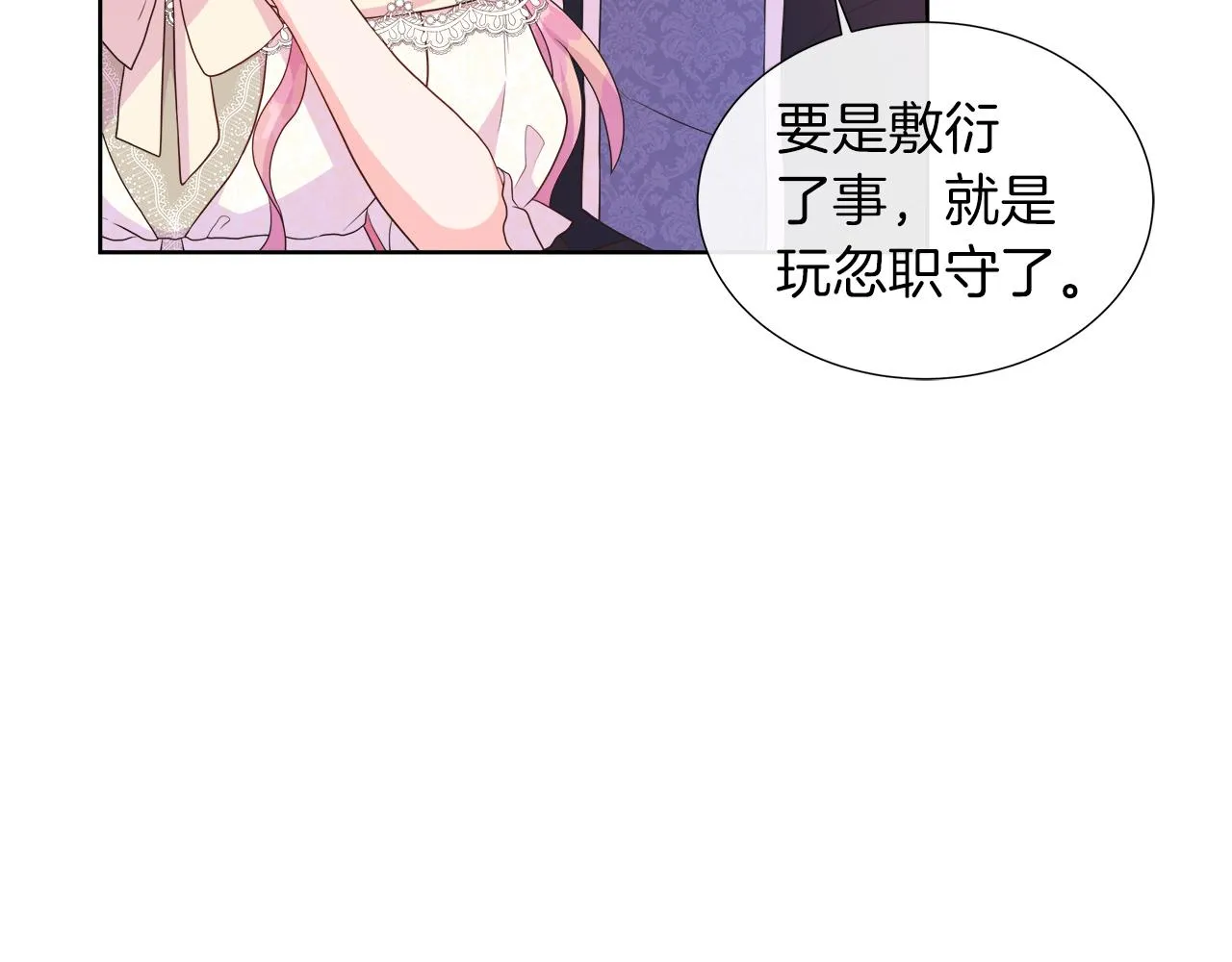 第41话 主线正式开始！ 第130页