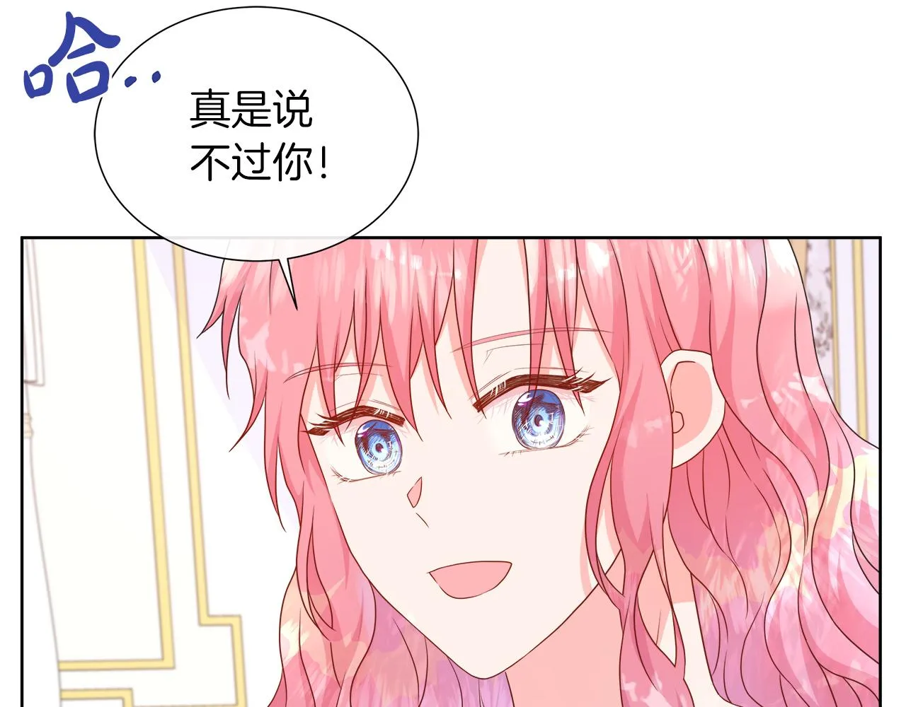 第41话 主线正式开始！ 第131页