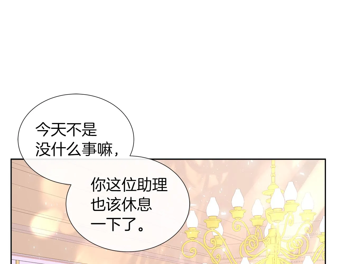 第41话 主线正式开始！ 第133页