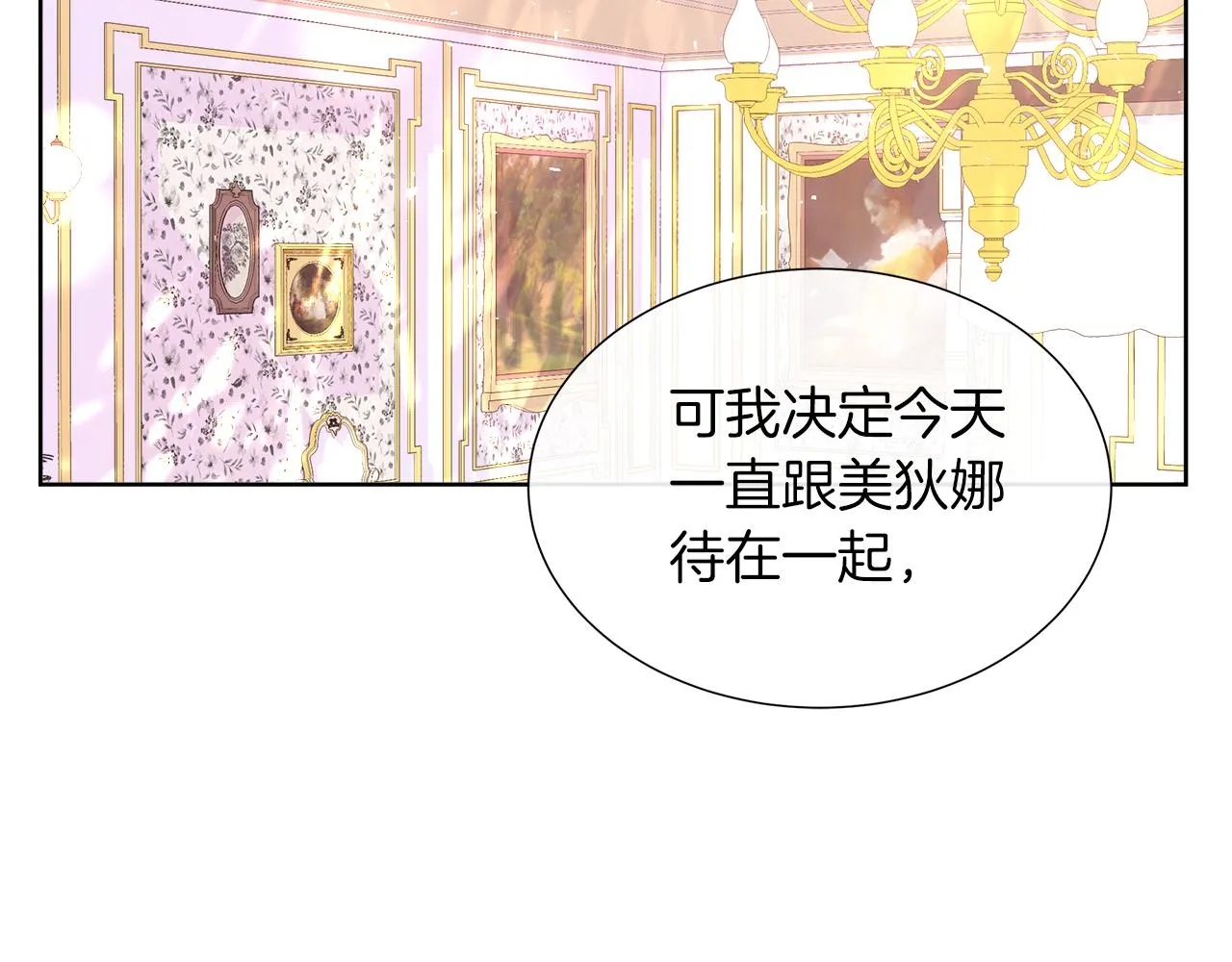 第41话 主线正式开始！ 第134页