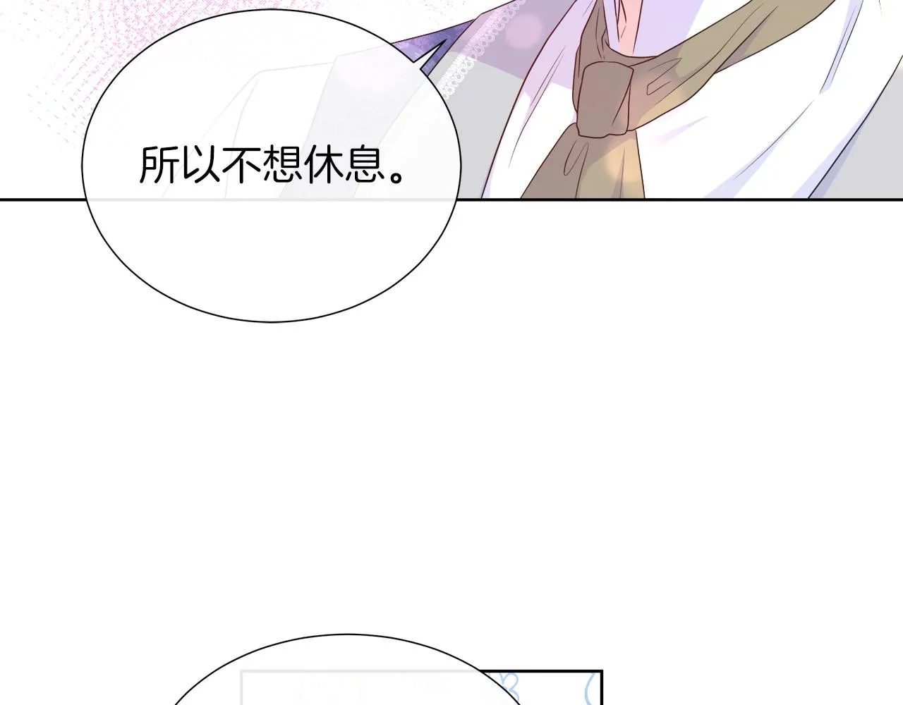 第41话 主线正式开始！ 第136页