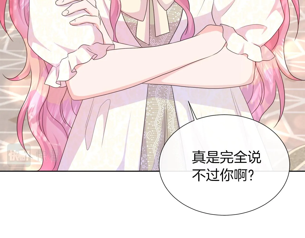 第41话 主线正式开始！ 第140页