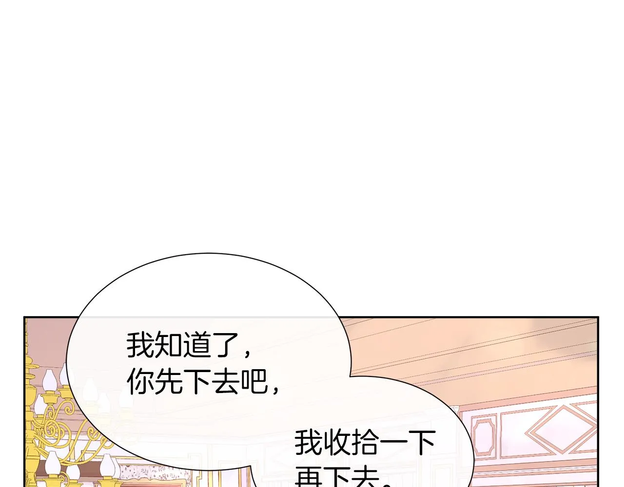 第41话 主线正式开始！ 第141页